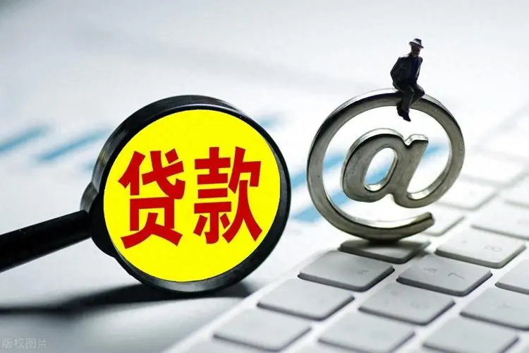 上海奉贤区小额贷款申请与利率解析：让借款更轻松。