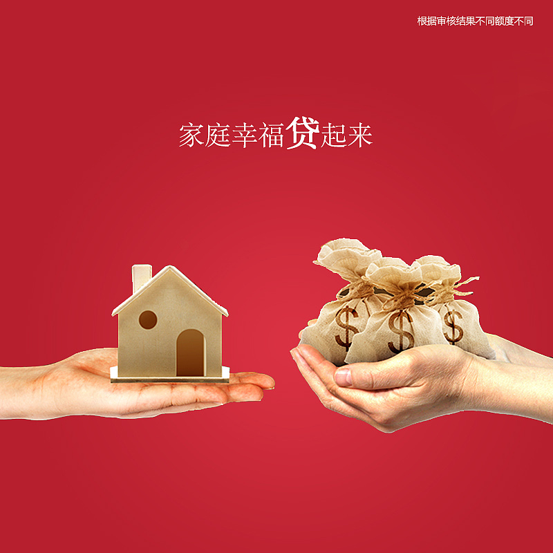 上海奉贤区房产抵押贷款流程. 房产抵押贷款申请条件. 房产抵押贷款利率