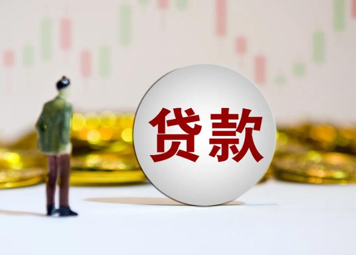 上海奉贤区零用贷：灵活借款方案，轻松应对资金需求. 零用贷申请流程，零用贷利率，如何选择零用贷产品